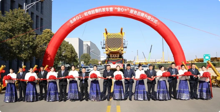 【開門紅】超1.4億！全球G2、超級起重機艦隊批量發(fā)車!
