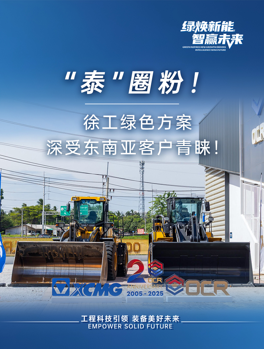 徐工官網(wǎng)